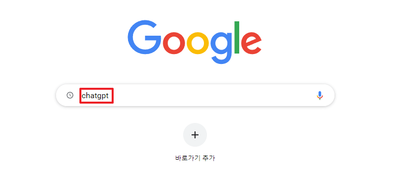 구글에 chatgpt 입력