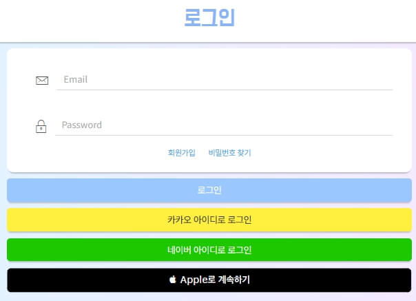 통관알리미 회원가입