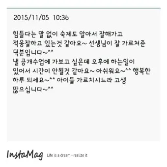 단체 문자 인사 학교 학부모 회의 안내 멘트 쉽게 쓰기_14