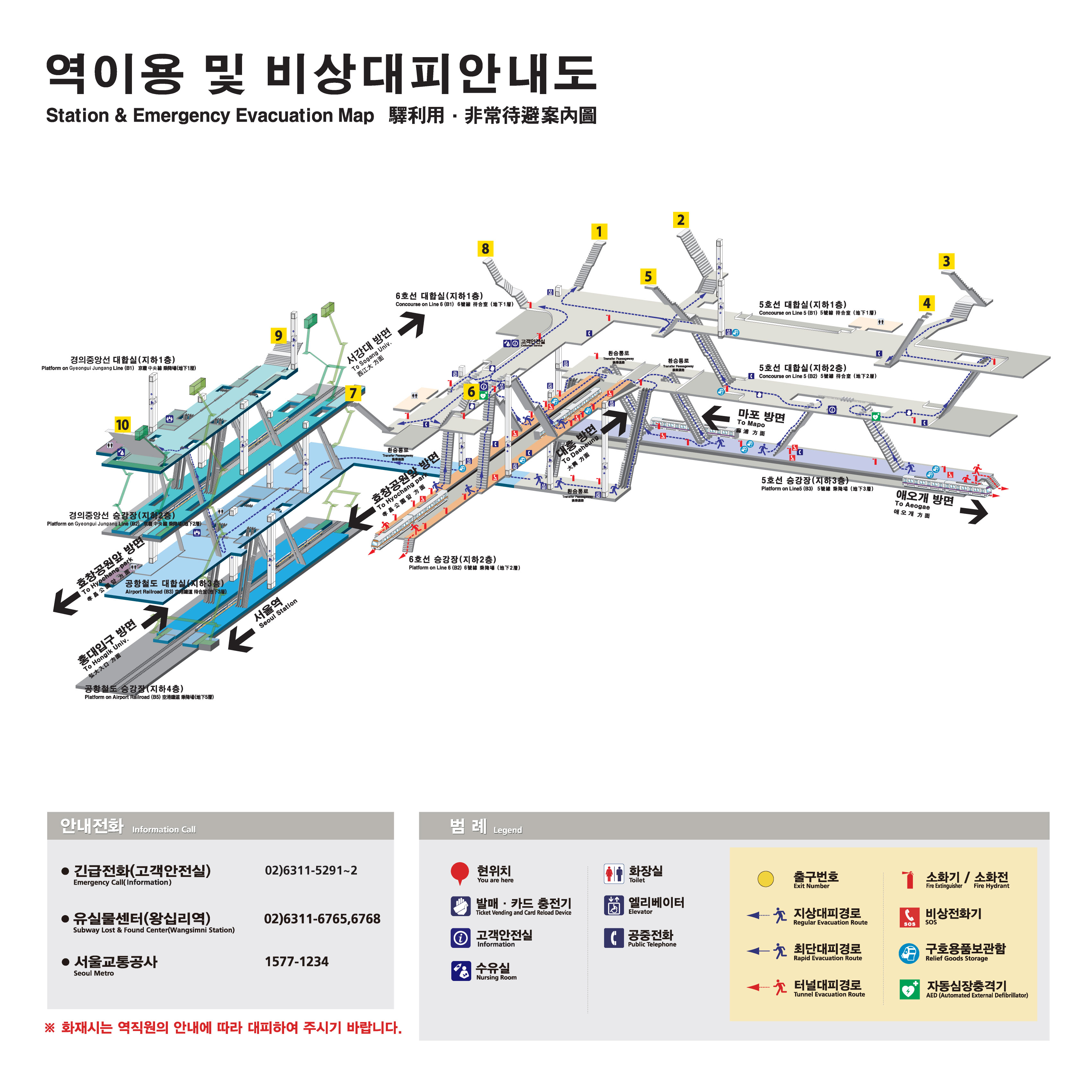 수도권지하철 6호선 노선도, 망원, 공덕, 안암 첫차 막차시간 알아보기