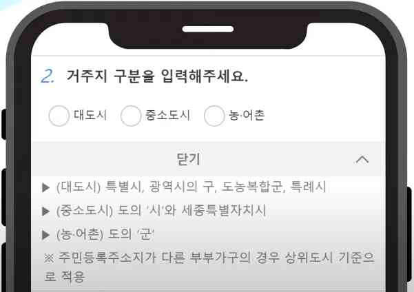 기초연금 소득인정액 모의계산 가이드(국민연금공단)