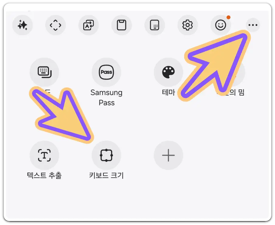 삼성-갤럭시-핸드폰-키보드-자판-바꾸는-방법-천지인-설정