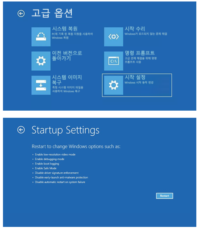 윈도우10 안전모드