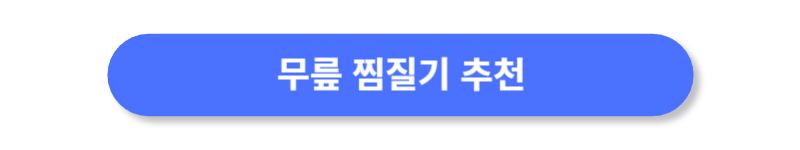 버튼