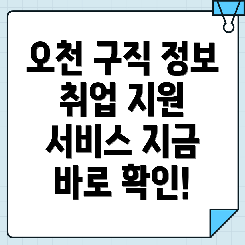 포항 구인구직