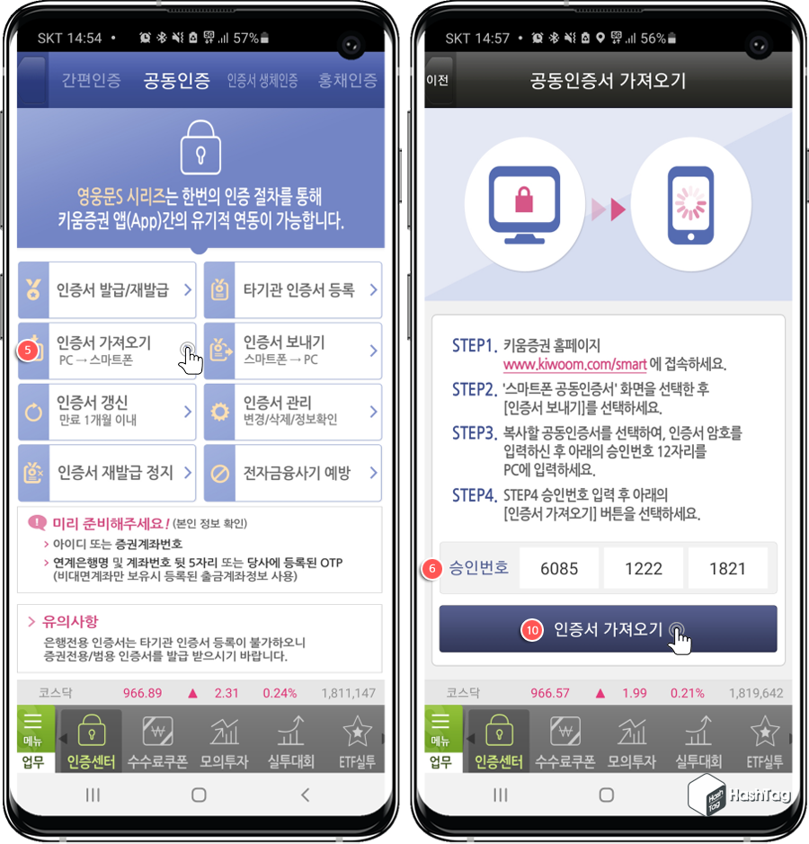 영웅문S 인증서 가져오기