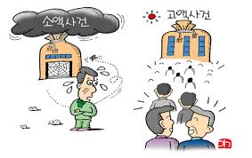 소액사건 무료소송 도우미