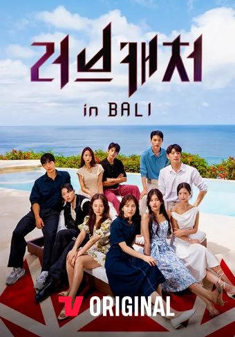 러브캐처-이유정