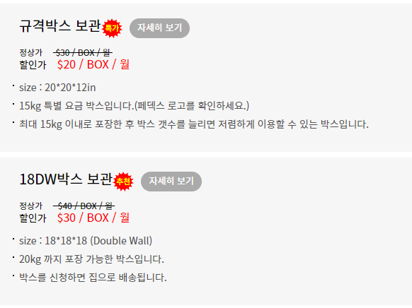 ๋ฏธ๊ตญ ์ด์ฟ์ง๋ณด๊ด