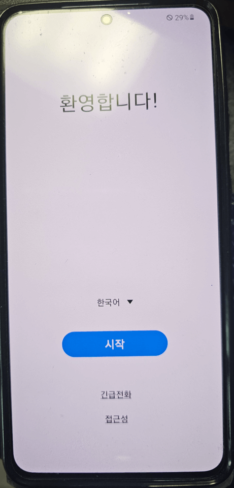 자동 재부팅 화면