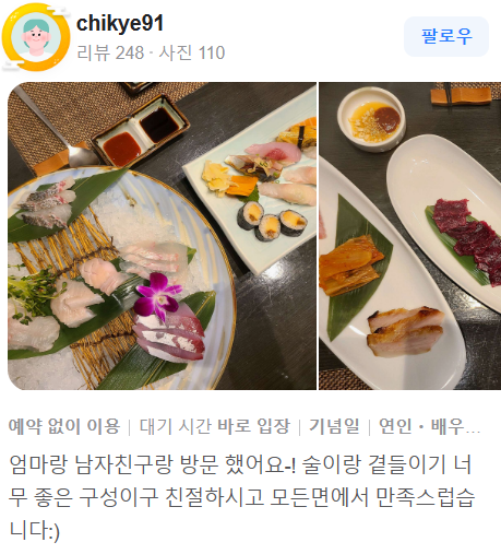 가매일식