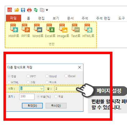 ezpdf editor 3.0 무료 다운로드 사이트
