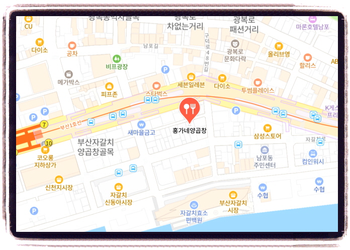 생생정보 두집살림 부산 양곱창 위치
