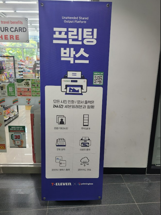 프린팅박스-인화하기7