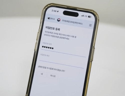 정부24 모바일 신분증 발급방법