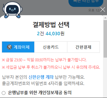 결제방법 화면