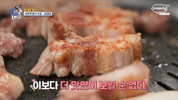 흑돼지구이