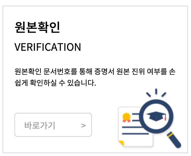 웹민원센터-증명서-신청
