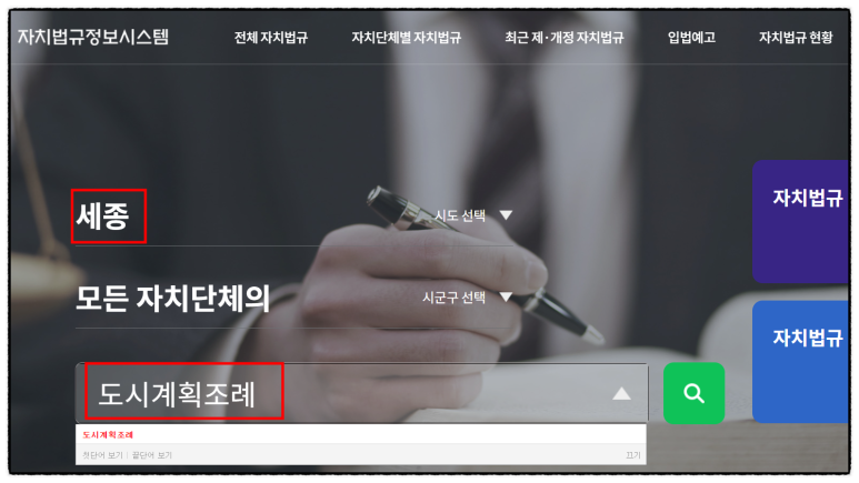 용적률, 건폐율, 대지면적, 건축면적, 연면적의 의미와 산정 방법-자치법규정보시스템