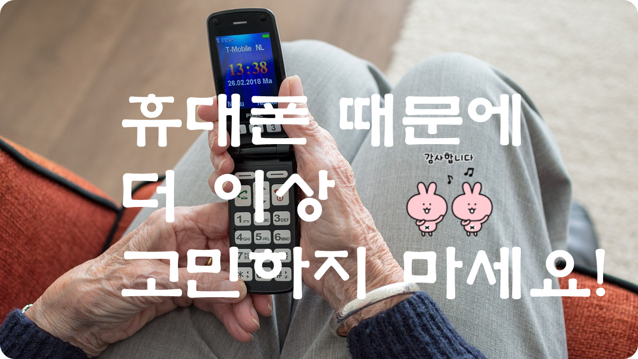 CU편의점유심-셀프개통하는방법