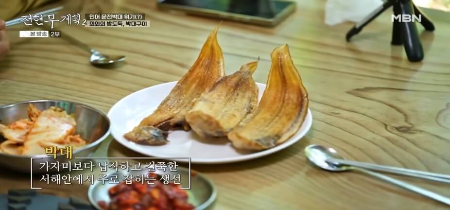 전현무계획2 43회 대부도 맛집 &lsquo;문성5호&rsquo; &ndash; 여름 보양식 제철 민어탕 &amp; 박대구이