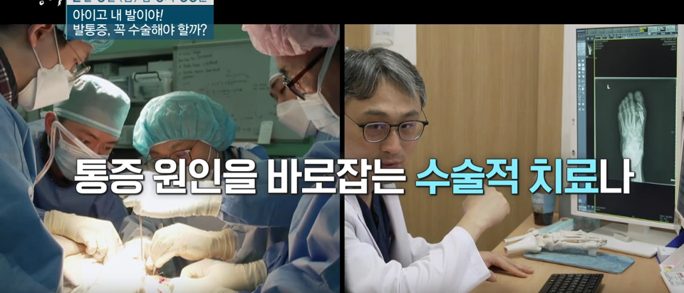 명의 발통증 족저근막염