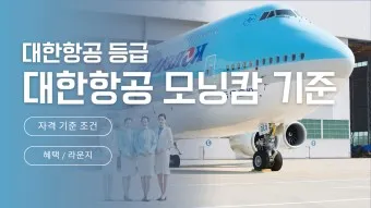 대한항공 홈페이지 바로가기 회원가입_14