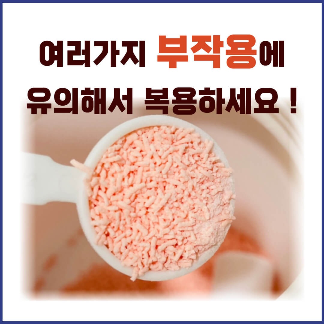 뮤테란과립 부작용