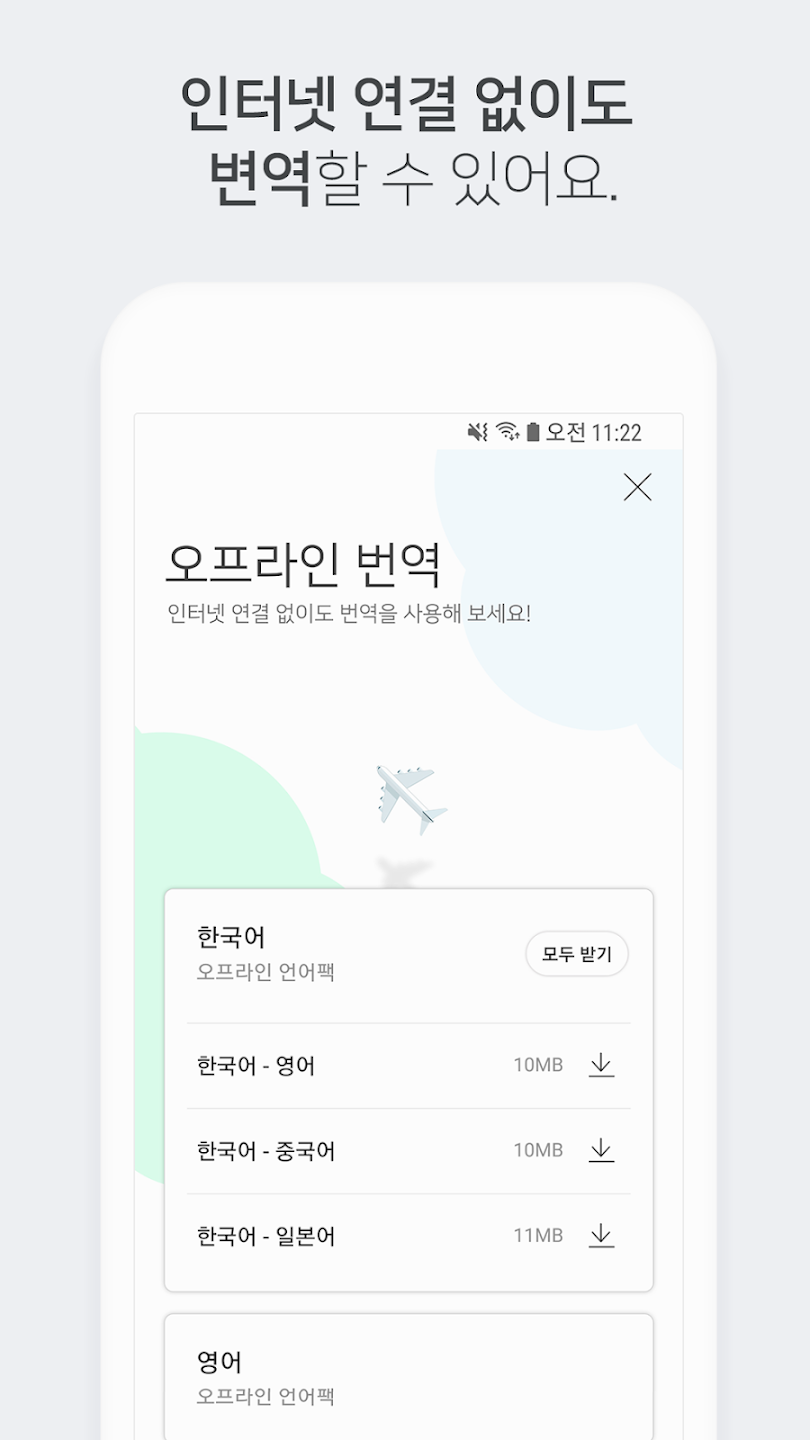 파파고 이미지