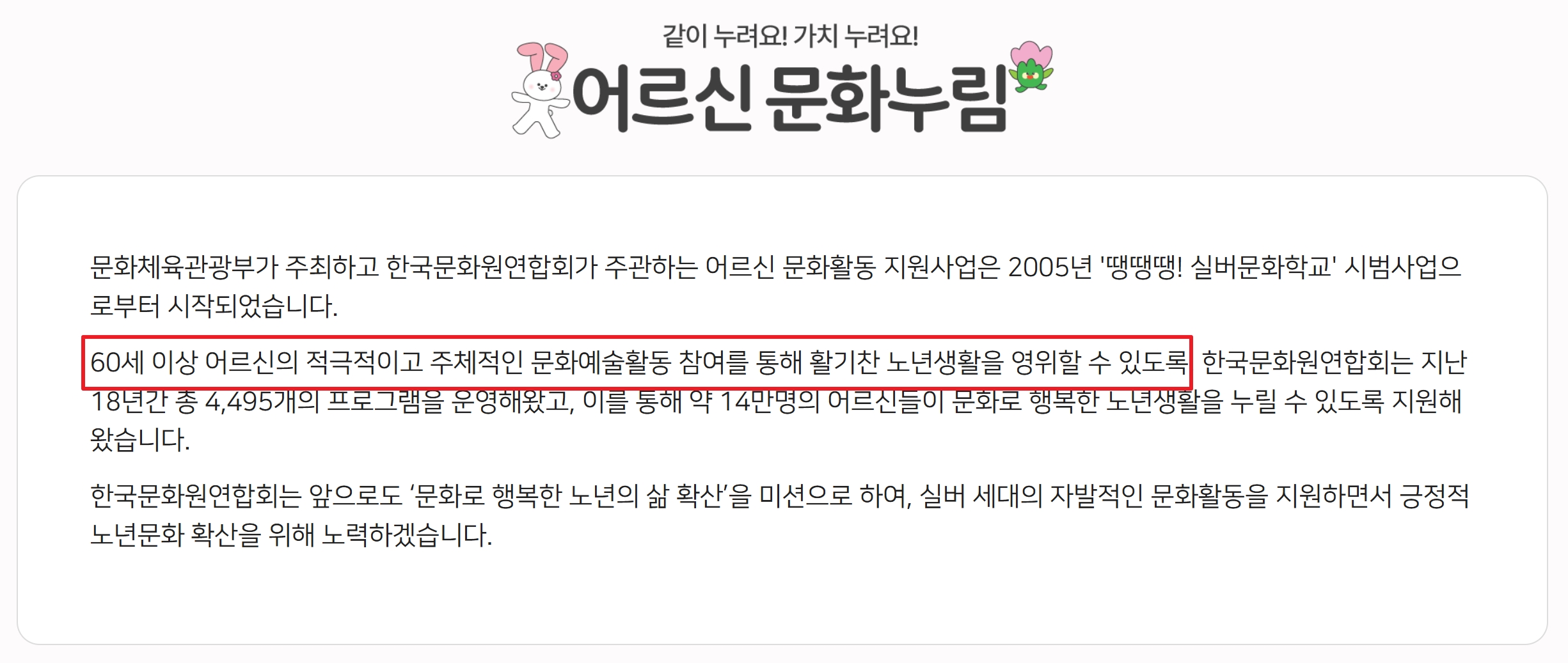 취약지역 어르신 문화누림 신청하기