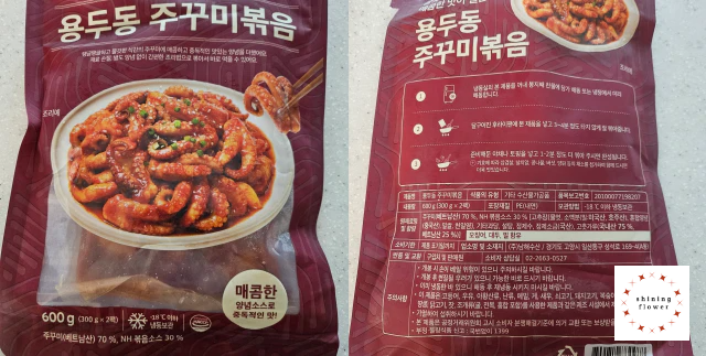 용두동 주꾸미-포장지 앞면과 뒷면