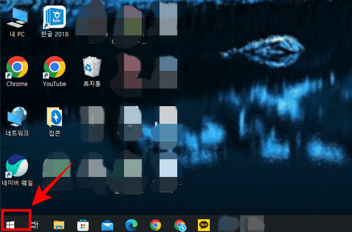 윈도우-10-네이버-시작-페이지-설정