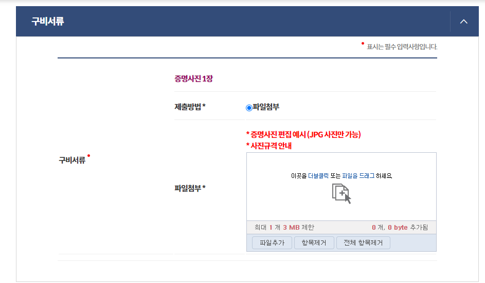 주민등록증재발급받는 정부24홈페이지 구비서류