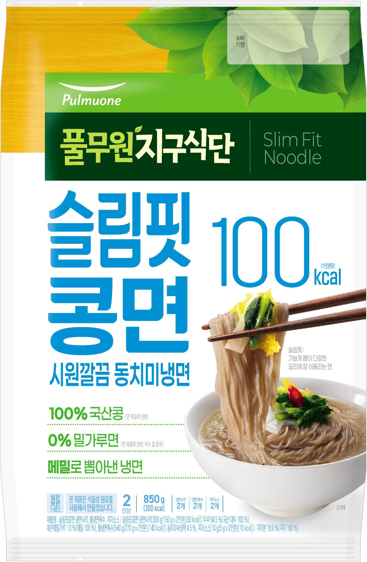 슬림핏콩면 동치미냉면