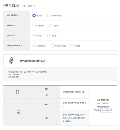 내일배움카드 신청자격, 신청하기, 훈련과정 정보 국민내일배움카드