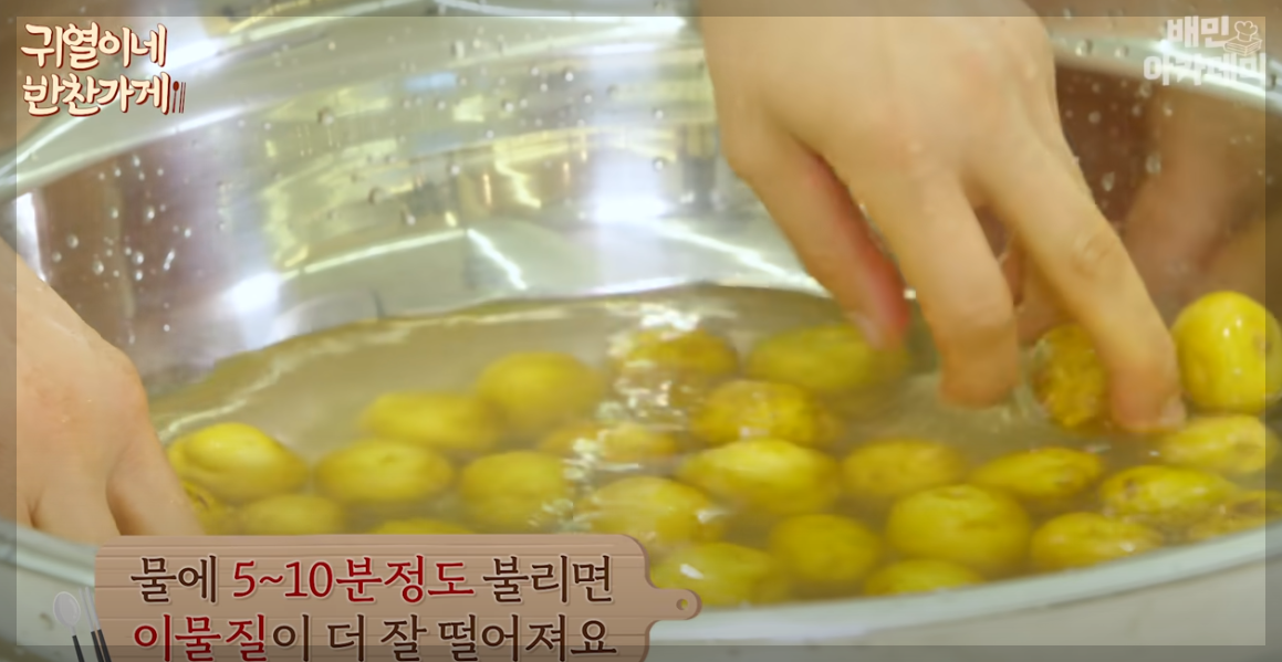 알감자조림 맛있게 만드는법 알감자 요리