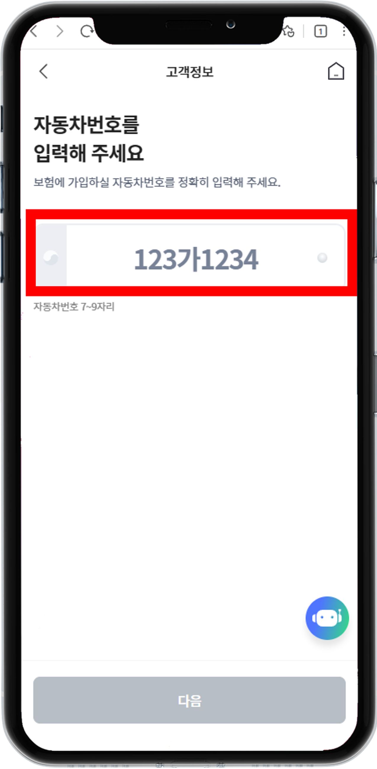 DB다이렉트자동차보험 원데이 가입절차 7