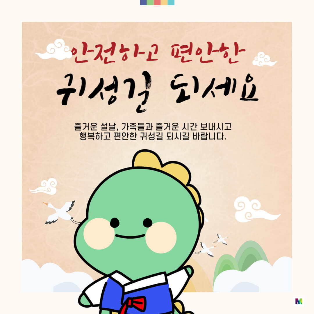 2024년 신정 구정 인사말