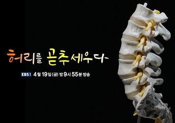 허리명의