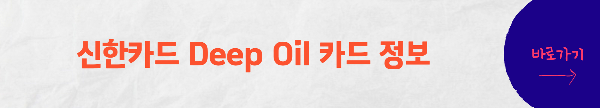 하이패스 후불