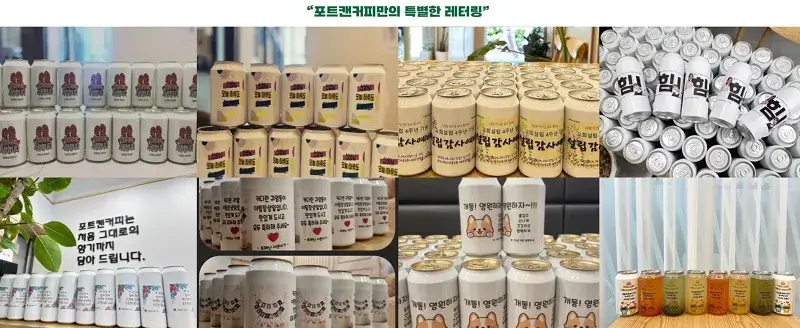 포트캔커피-인기제품