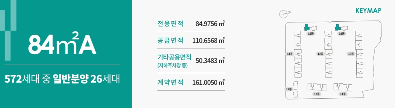 더샵둔촌포레 분양가 평면도