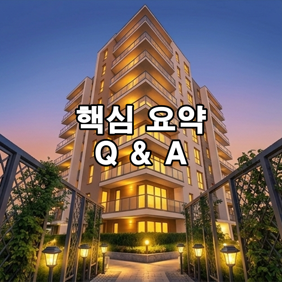 다산지금A3 통합공공임대주택