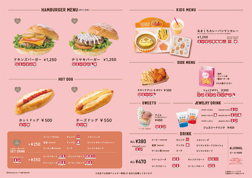 호빵맨-박물관-식당-레스토랑-메뉴