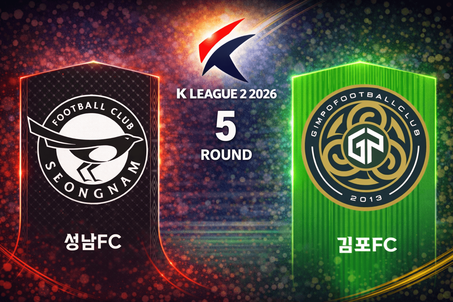 성남 FC vs 김포 FC 경기 분석, 치열한 공방 끝 0-0 무승부