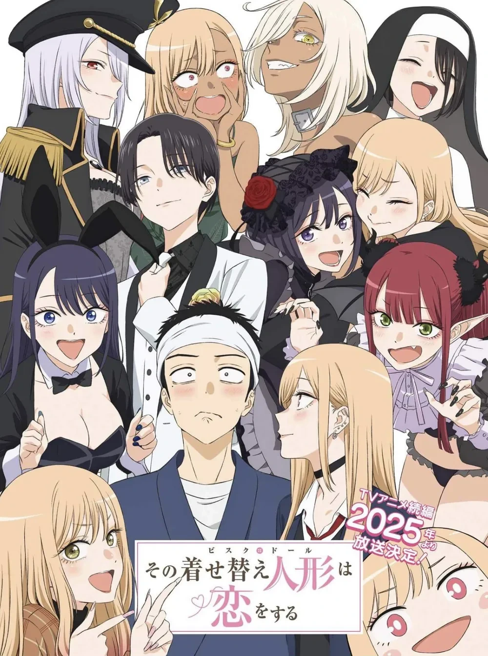 그 비스크 돌은 사랑을 한다 2기