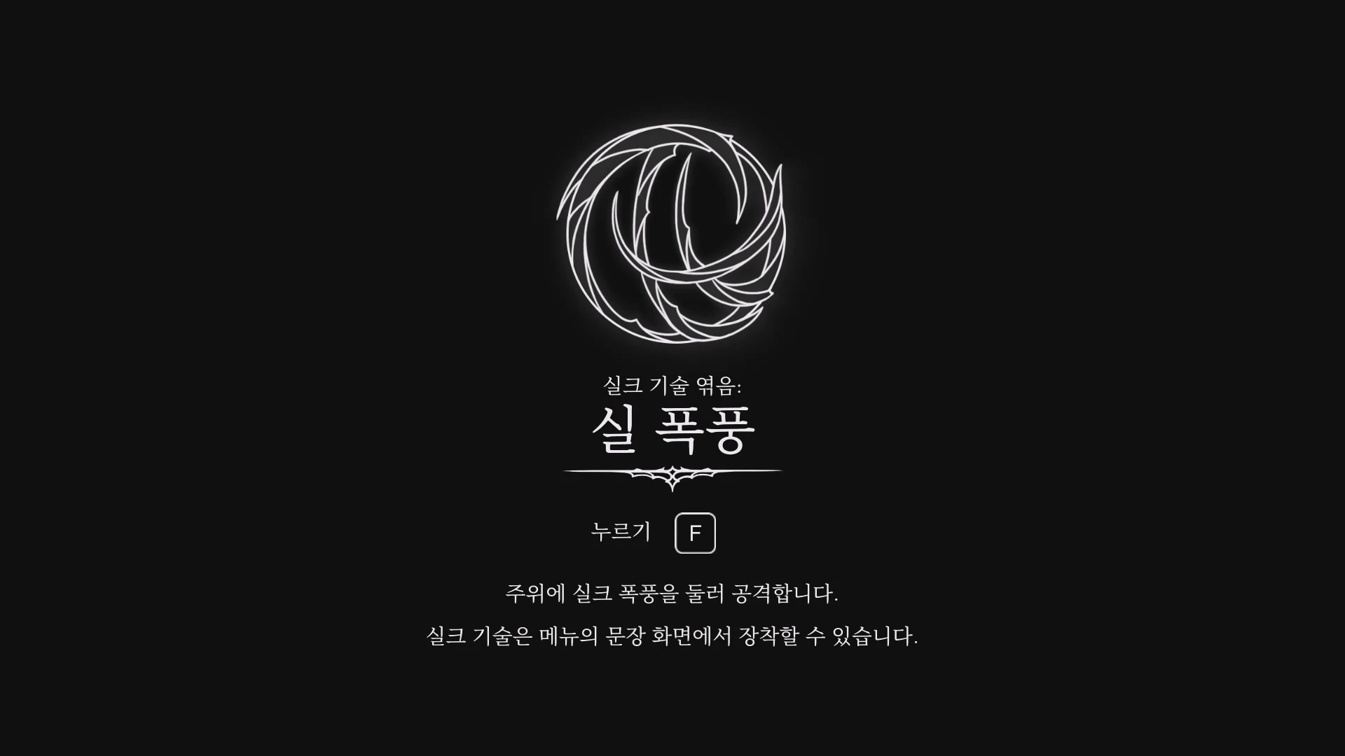 실 폭풍