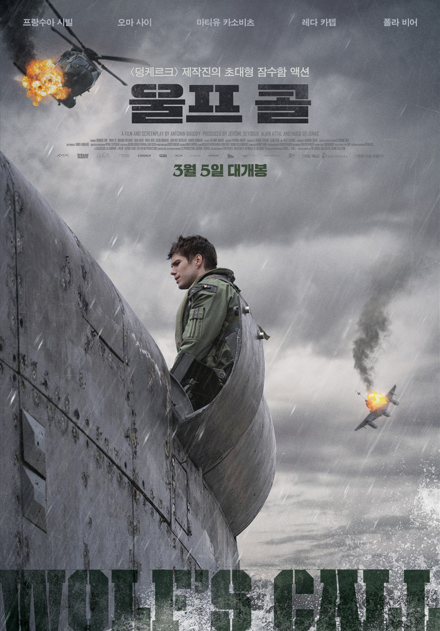 영화 <율프 콜>