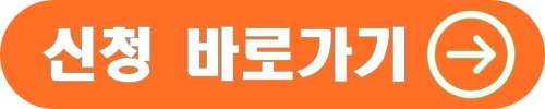 도약장려금 신청
