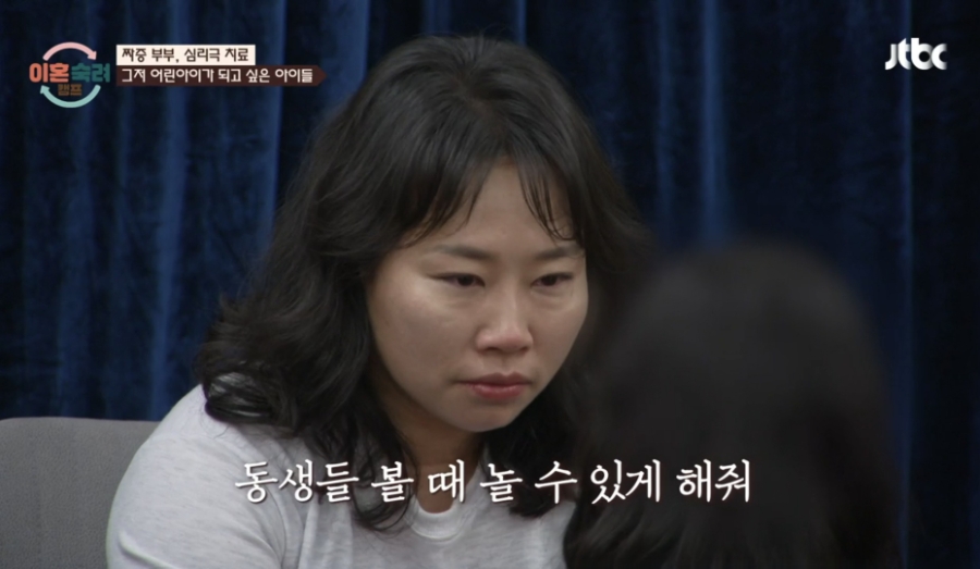 이혼숙려캠프 짜증부부